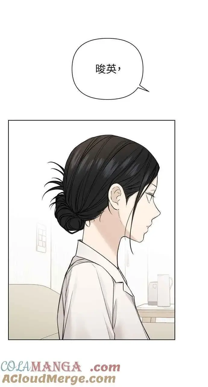 漫画《不过是黎明时分》第31话第58张图