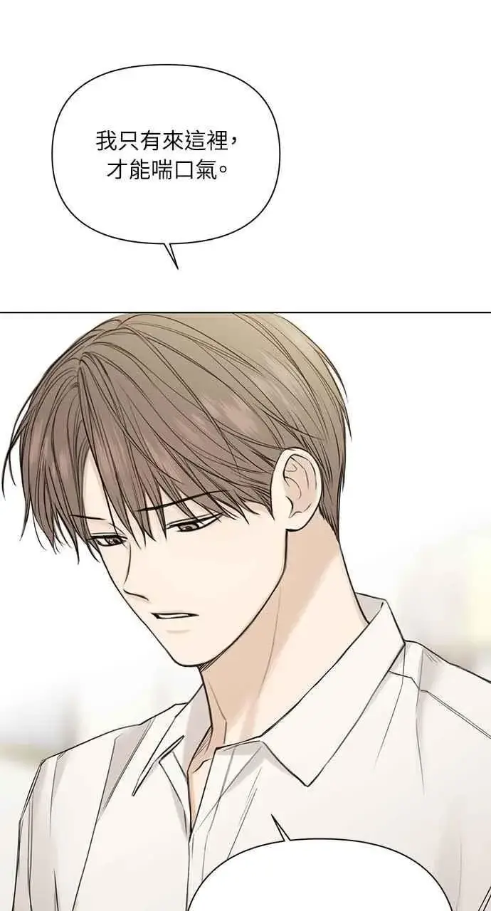 漫画《不过是黎明时分》第31话第59张图