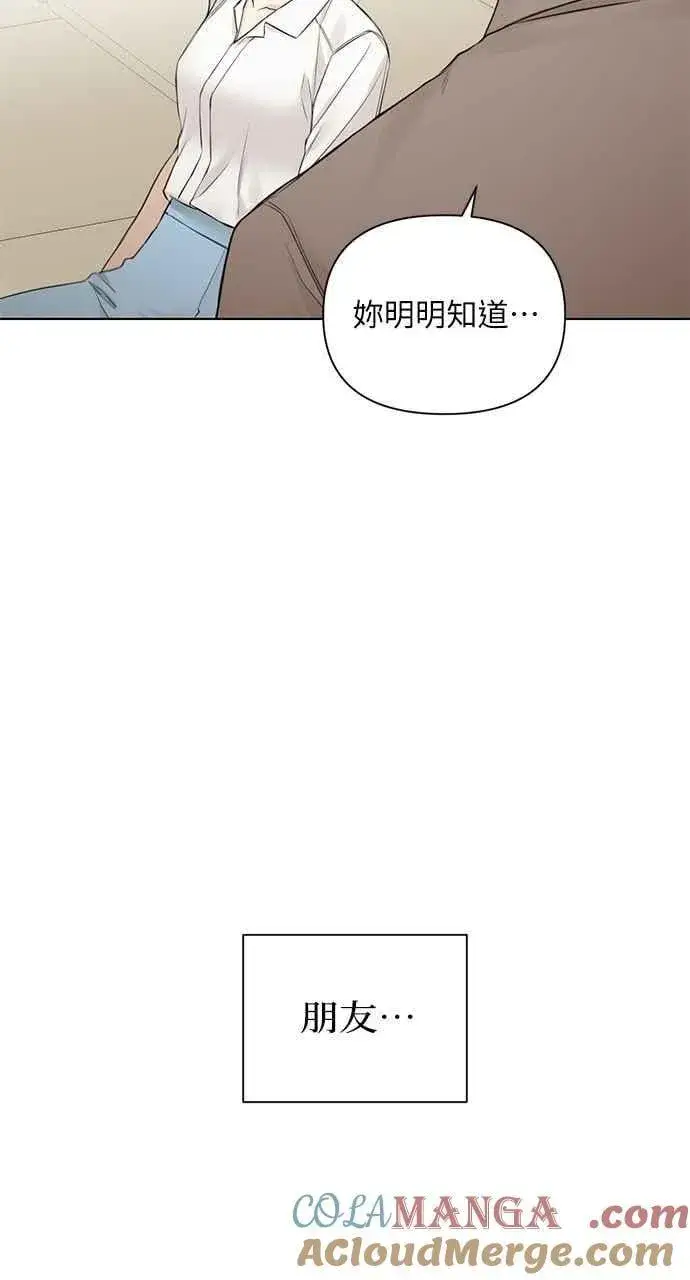 漫画《不过是黎明时分》第31话第61张图