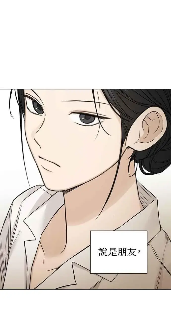 漫画《不过是黎明时分》第31话第62张图