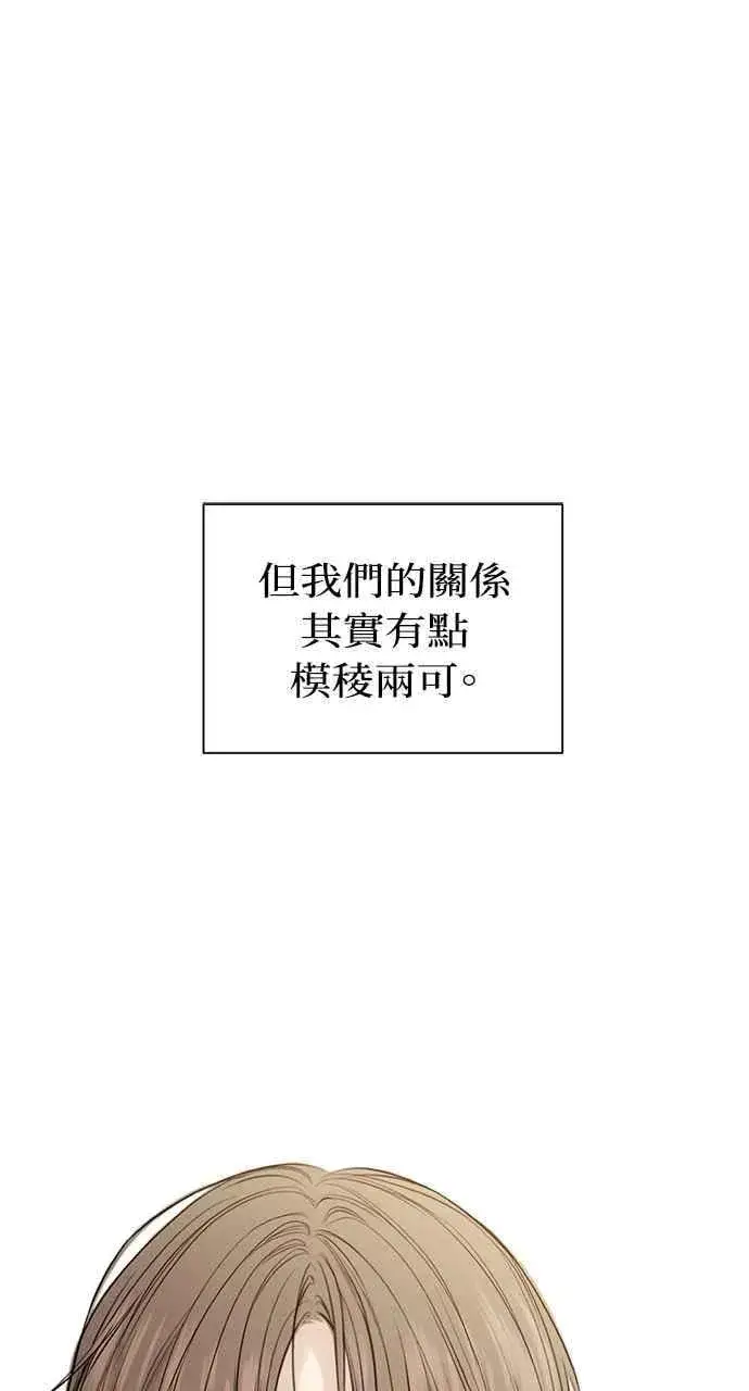 漫画《不过是黎明时分》第31话第63张图