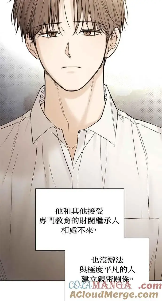 漫画《不过是黎明时分》第31话第64张图