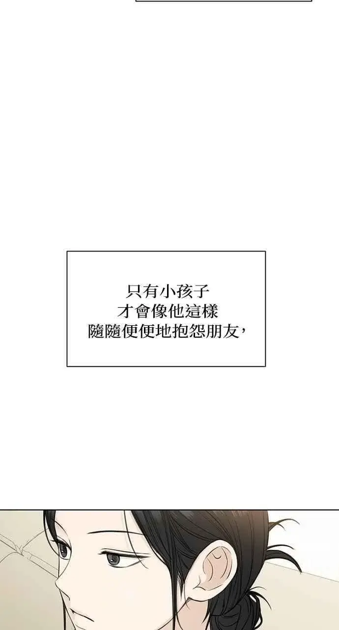 漫画《不过是黎明时分》第31话第65张图