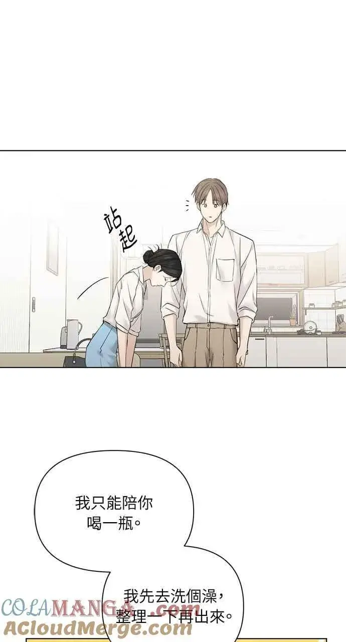 漫画《不过是黎明时分》第31话第67张图