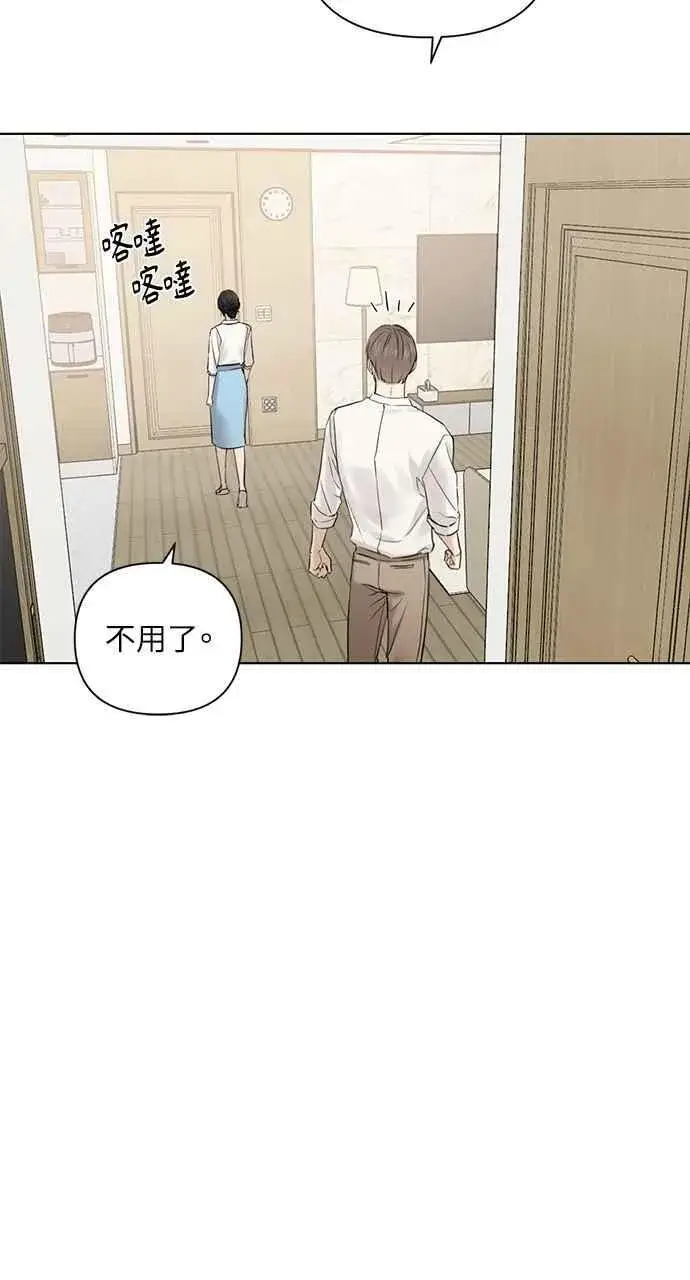 漫画《不过是黎明时分》第31话第69张图