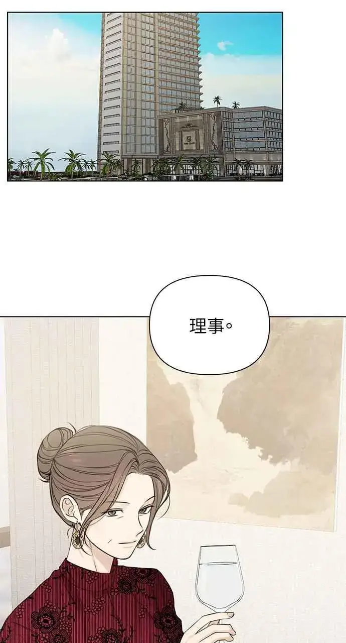 漫画《不过是黎明时分》第31话第75张图