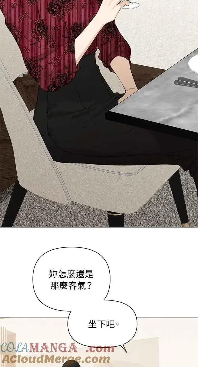 漫画《不过是黎明时分》第31话第76张图