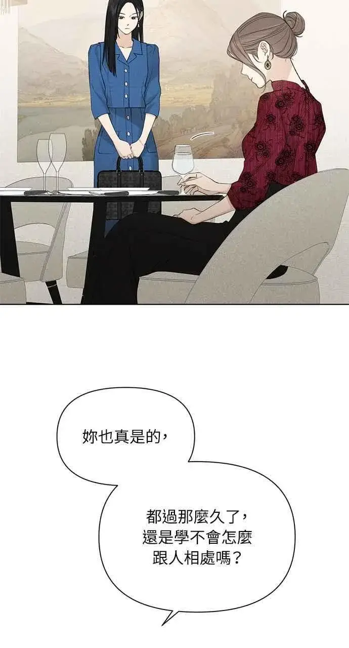 漫画《不过是黎明时分》第31话第77张图