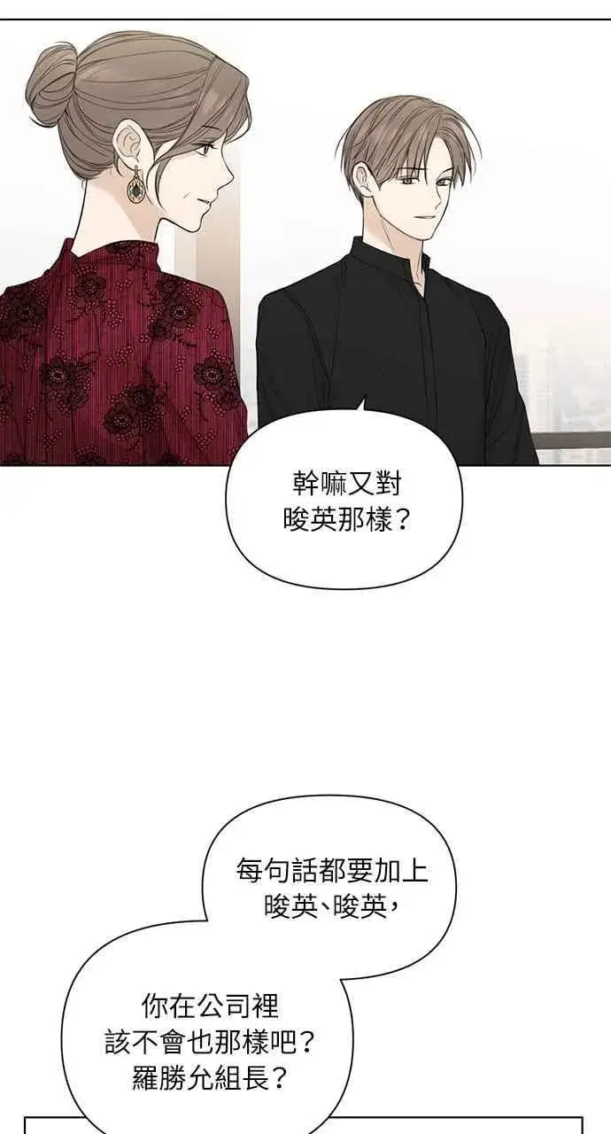 漫画《不过是黎明时分》第31话第78张图