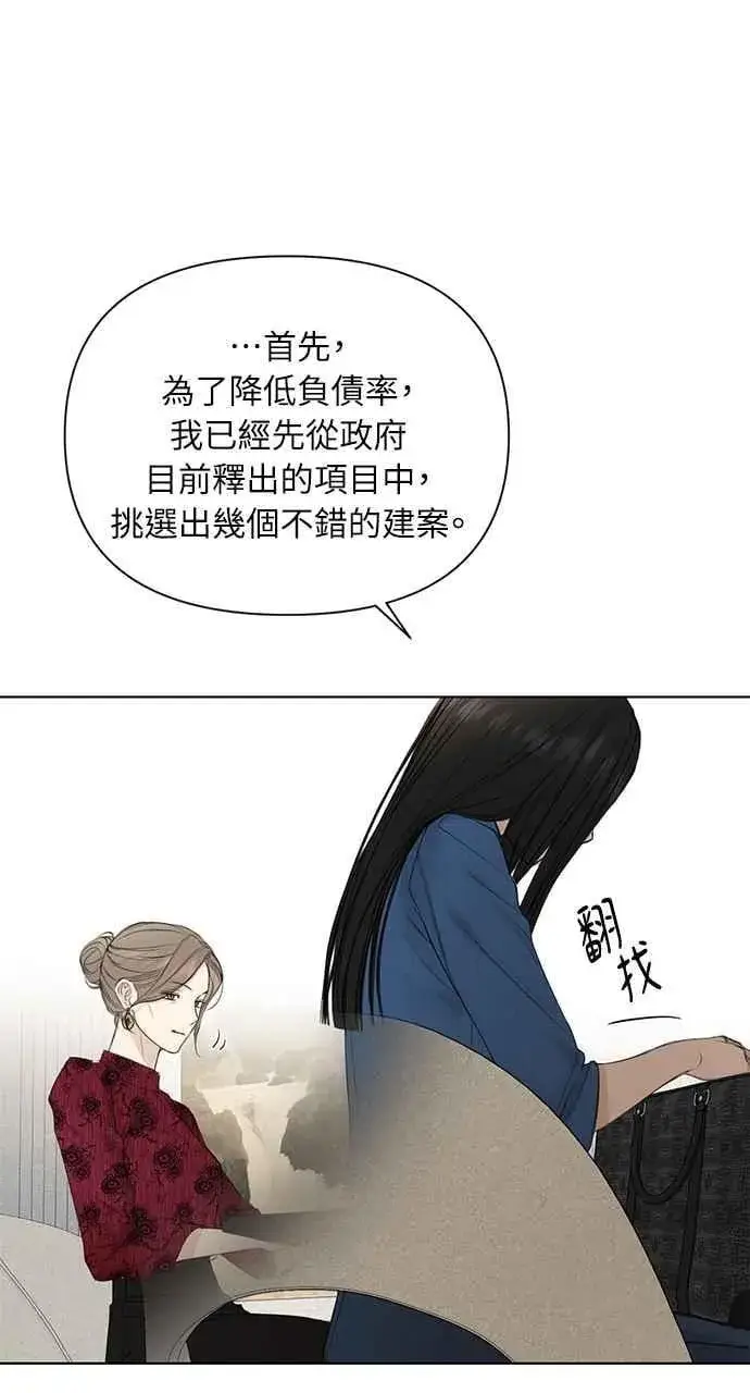 漫画《不过是黎明时分》第31话第83张图