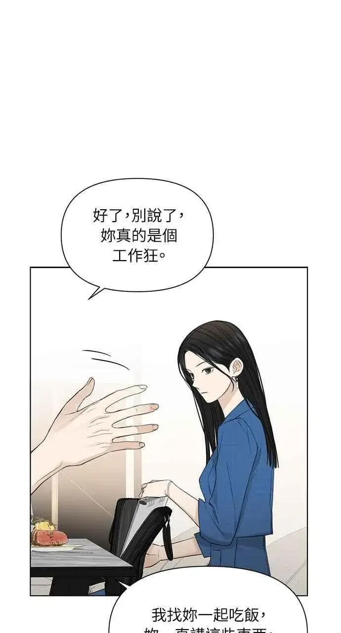 漫画《不过是黎明时分》第31话第84张图