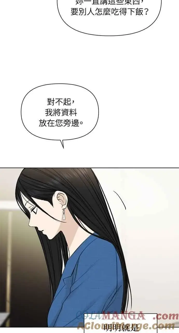 漫画《不过是黎明时分》第31话第85张图