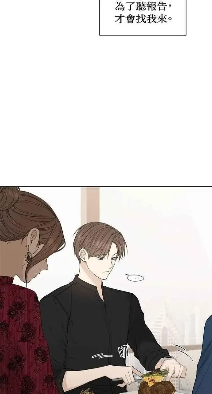 漫画《不过是黎明时分》第31话第86张图