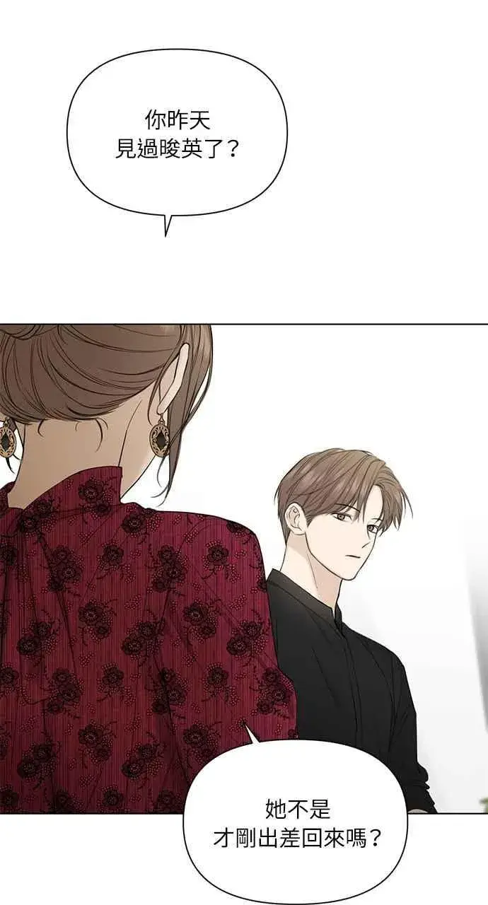 漫画《不过是黎明时分》第31话第90张图
