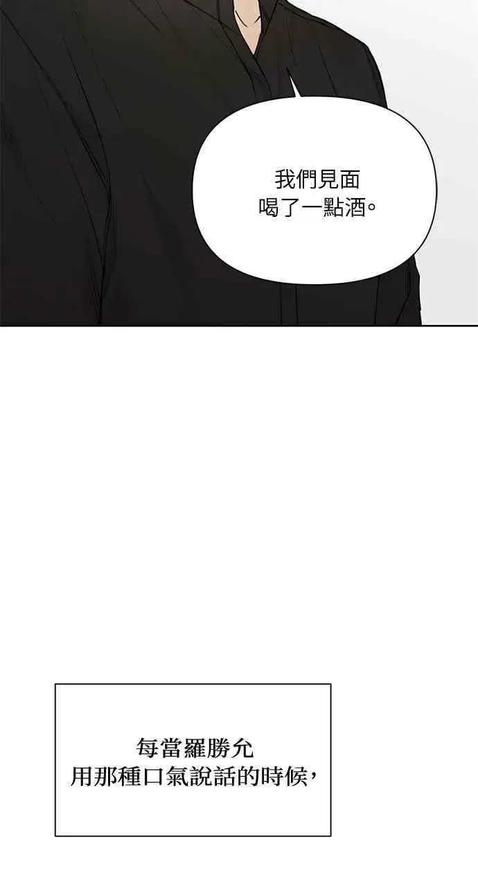 漫画《不过是黎明时分》第31话第92张图