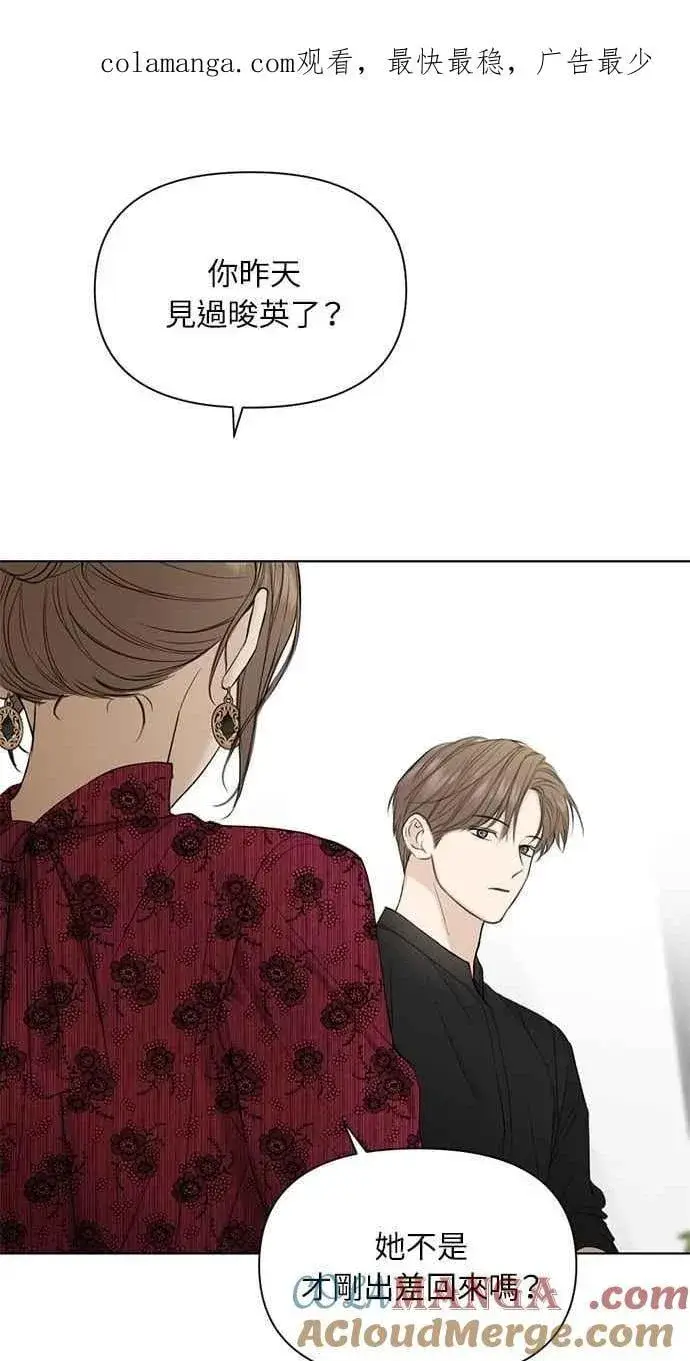漫画《不过是黎明时分》第31话第95张图
