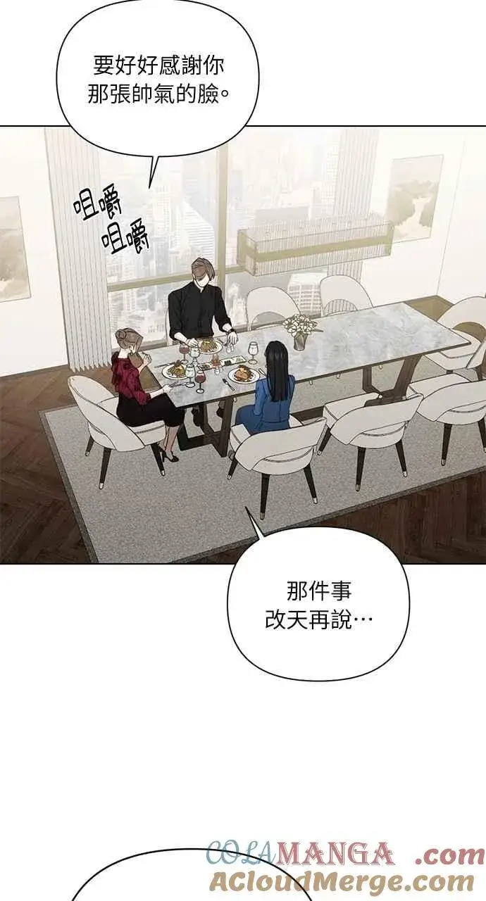 《不过是黎明时分》第32话图10