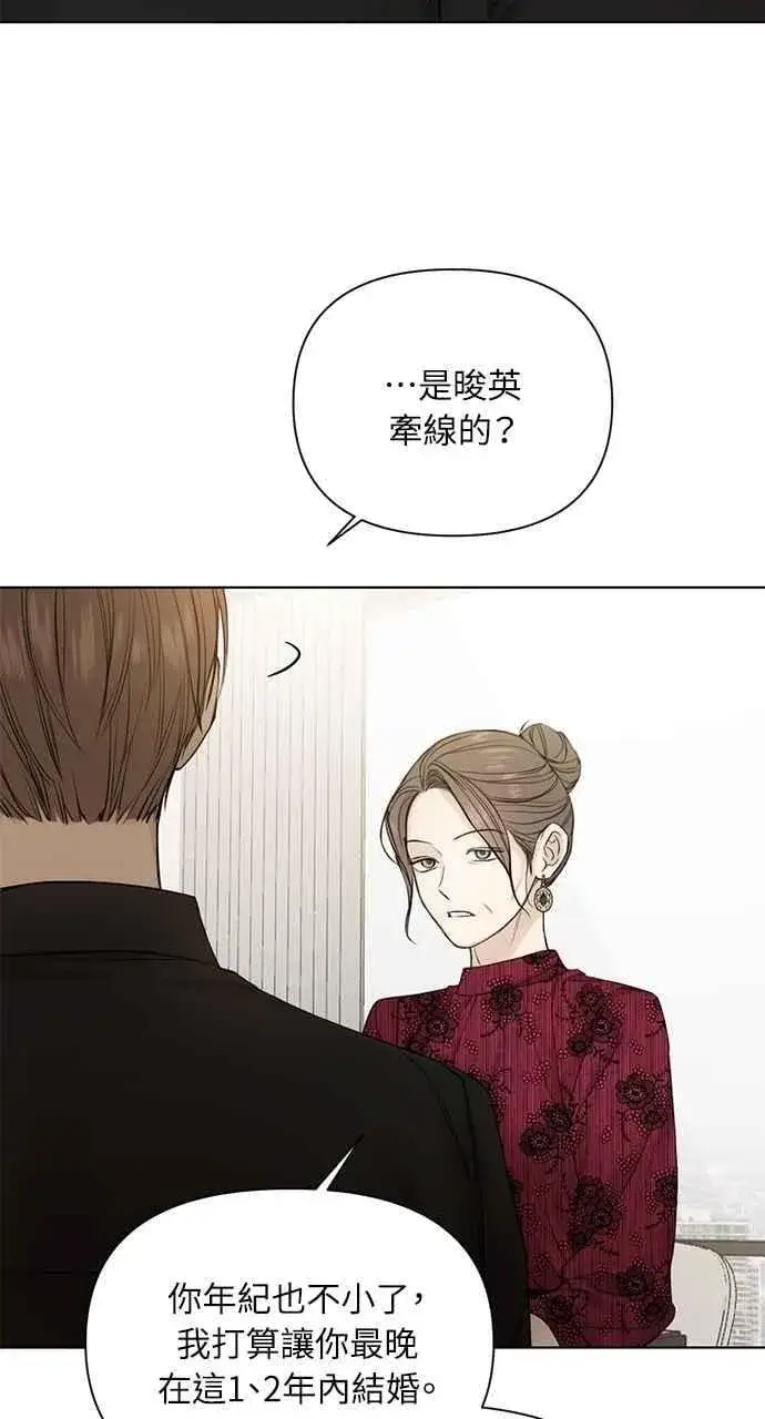 《不过是黎明时分》第32话图12