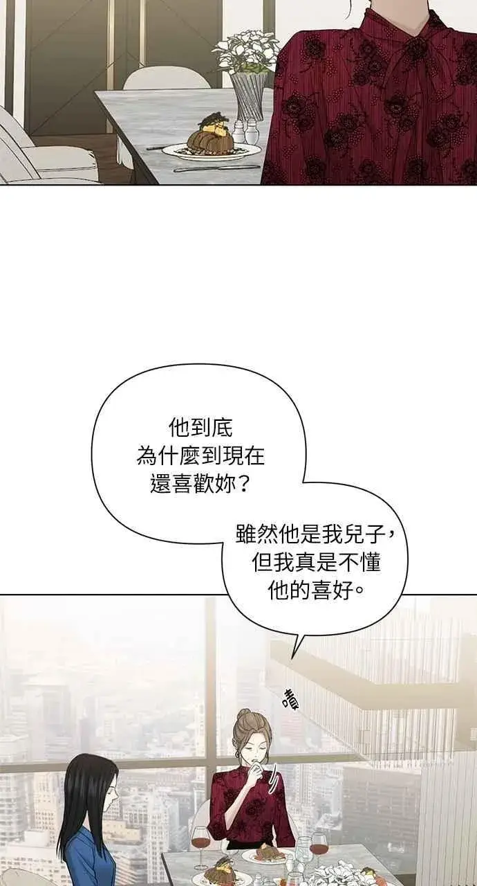 《不过是黎明时分》第32话图21