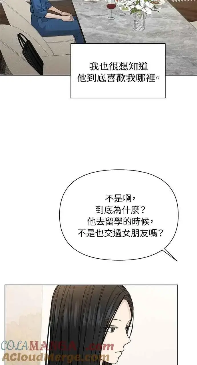 《不过是黎明时分》第32话图22