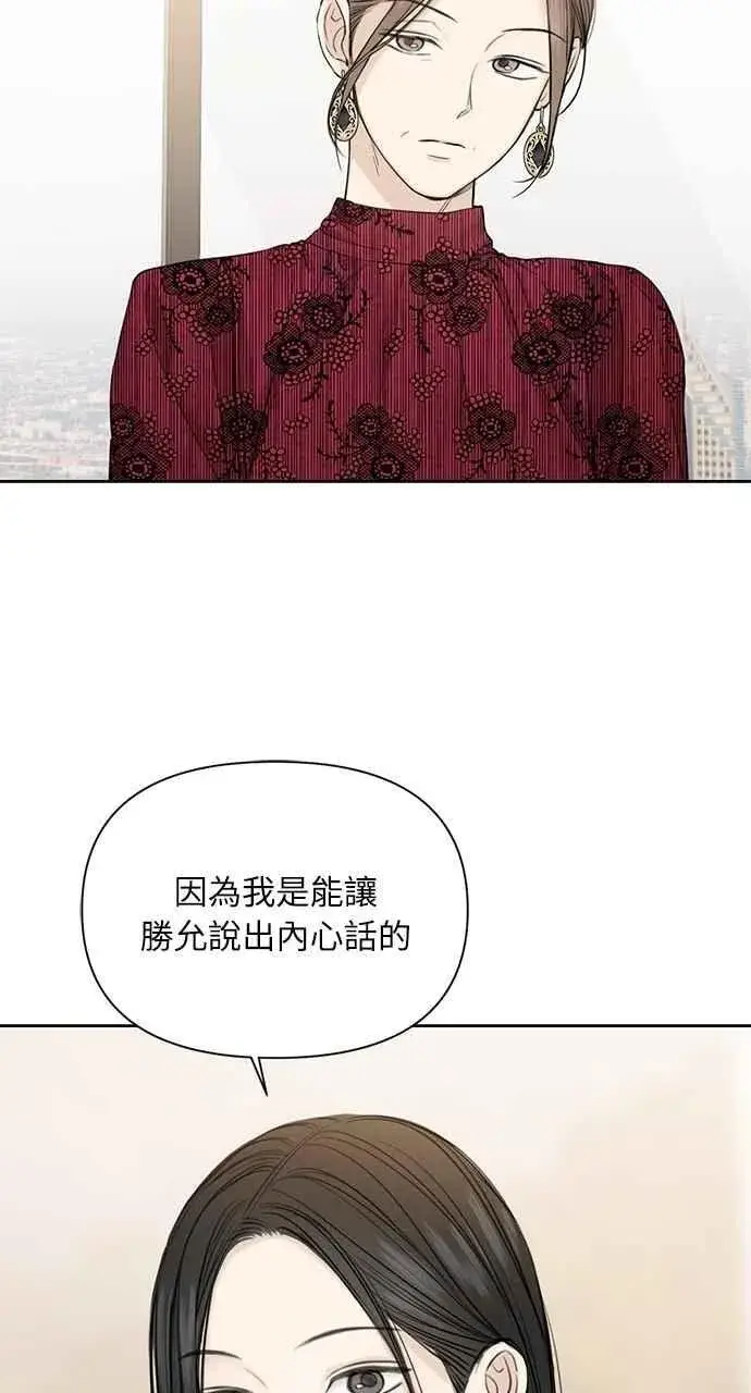 《不过是黎明时分》第32话图24