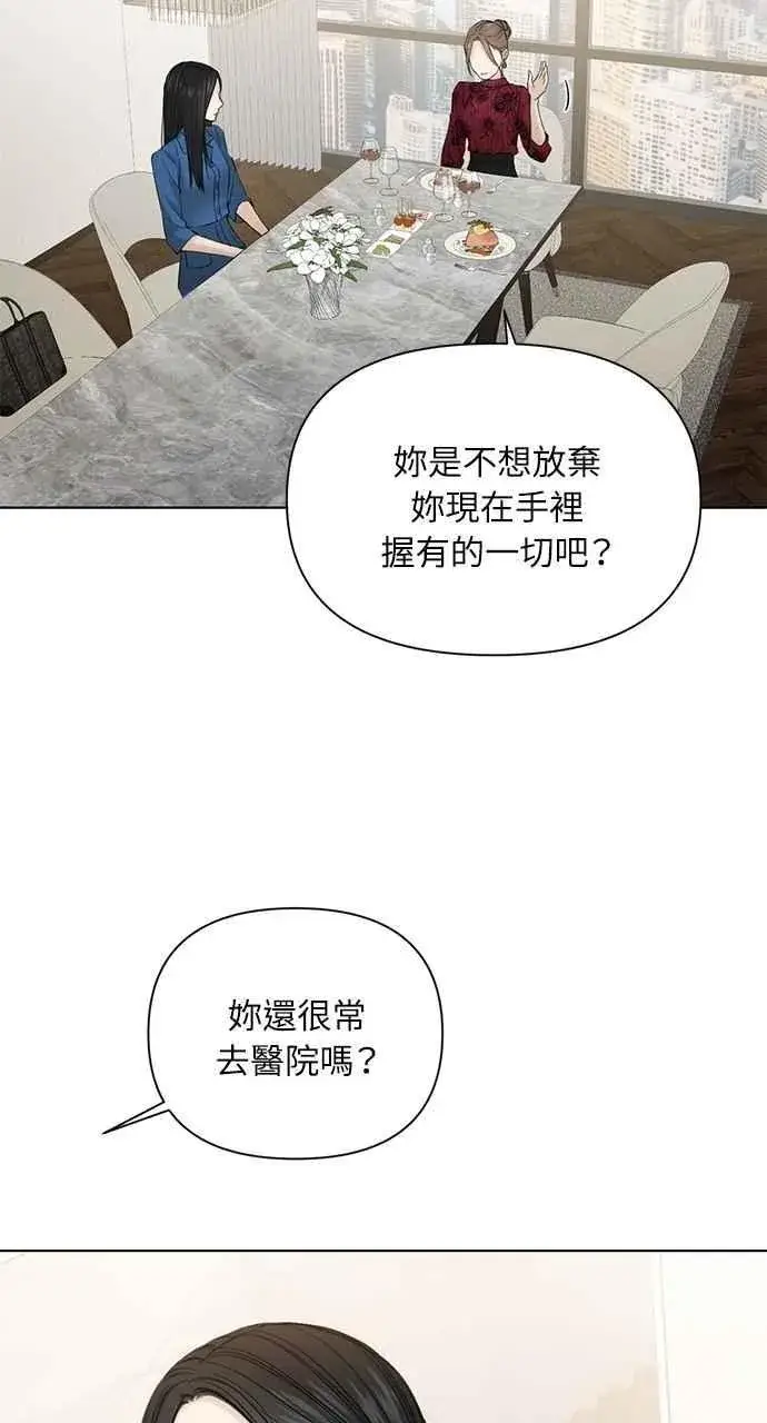 《不过是黎明时分》第32话图26