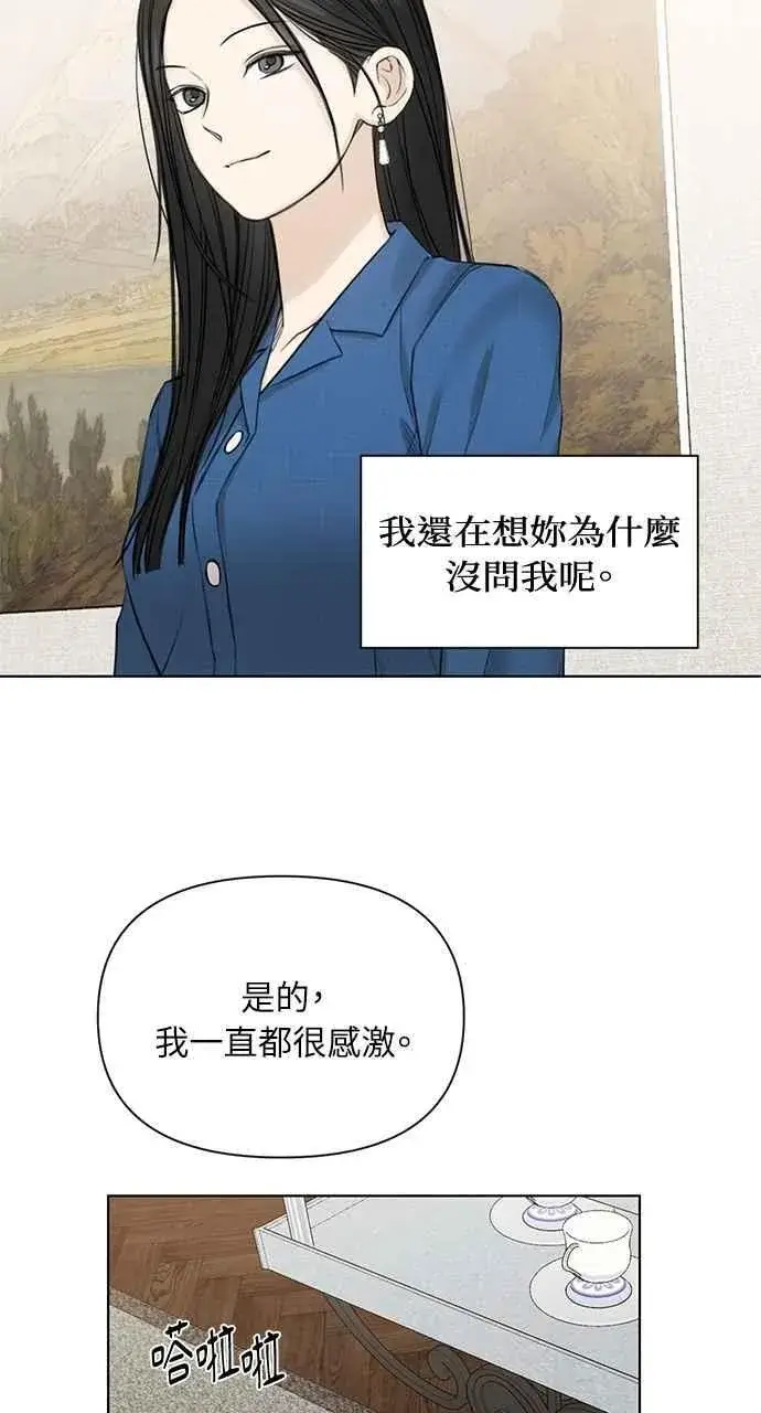 《不过是黎明时分》第32话图27