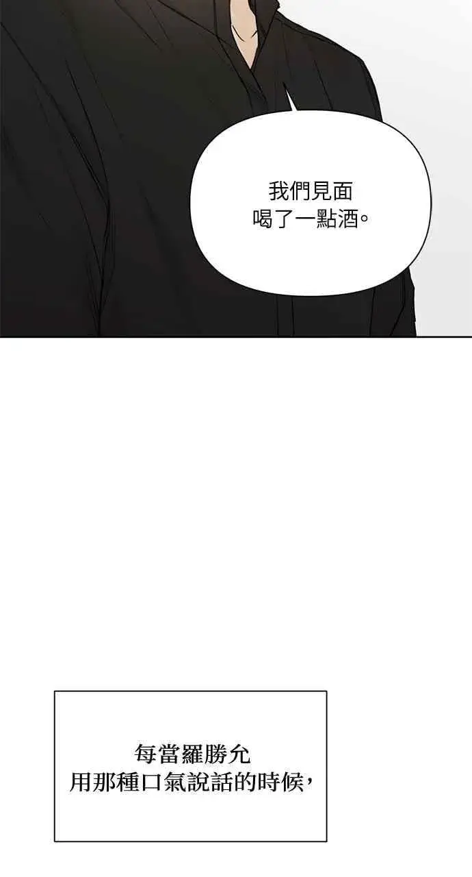 《不过是黎明时分》第32话图3