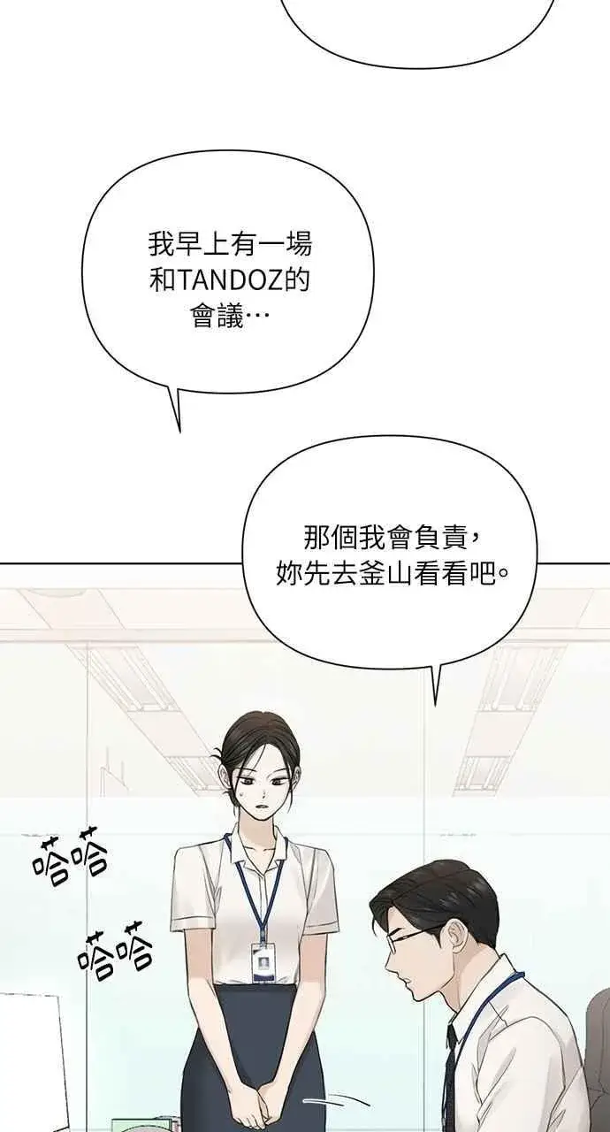 《不过是黎明时分》第32话图38