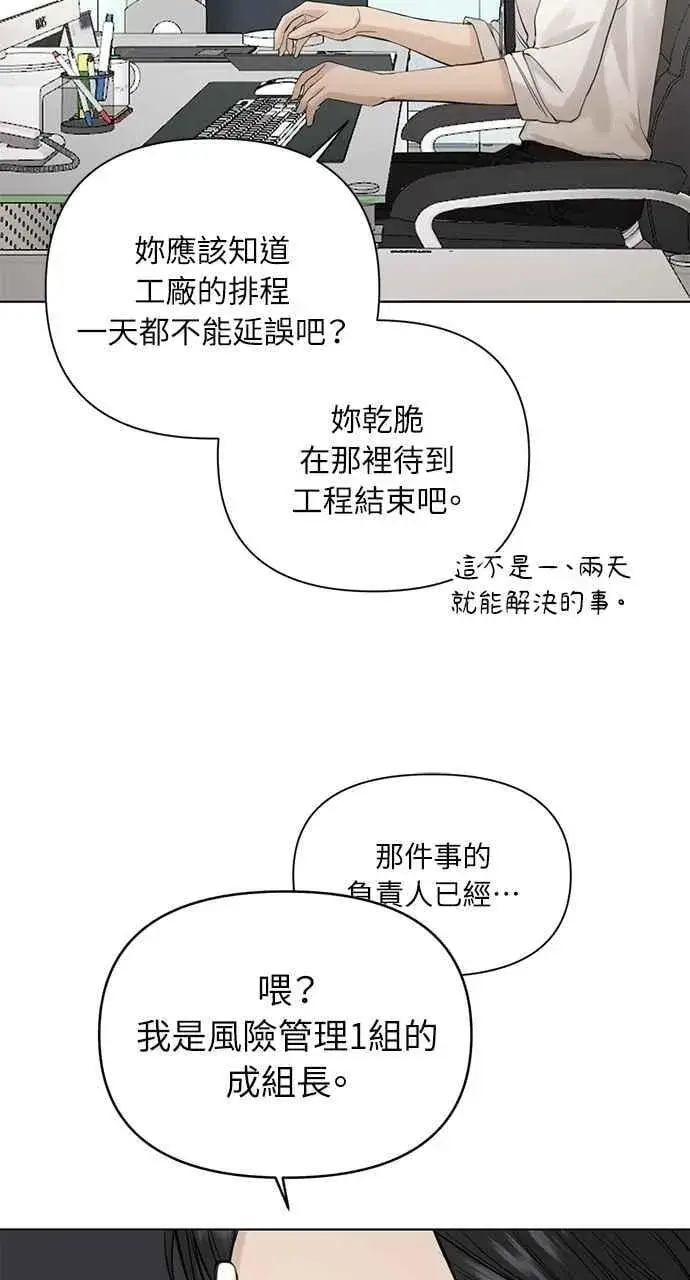 《不过是黎明时分》第32话图39