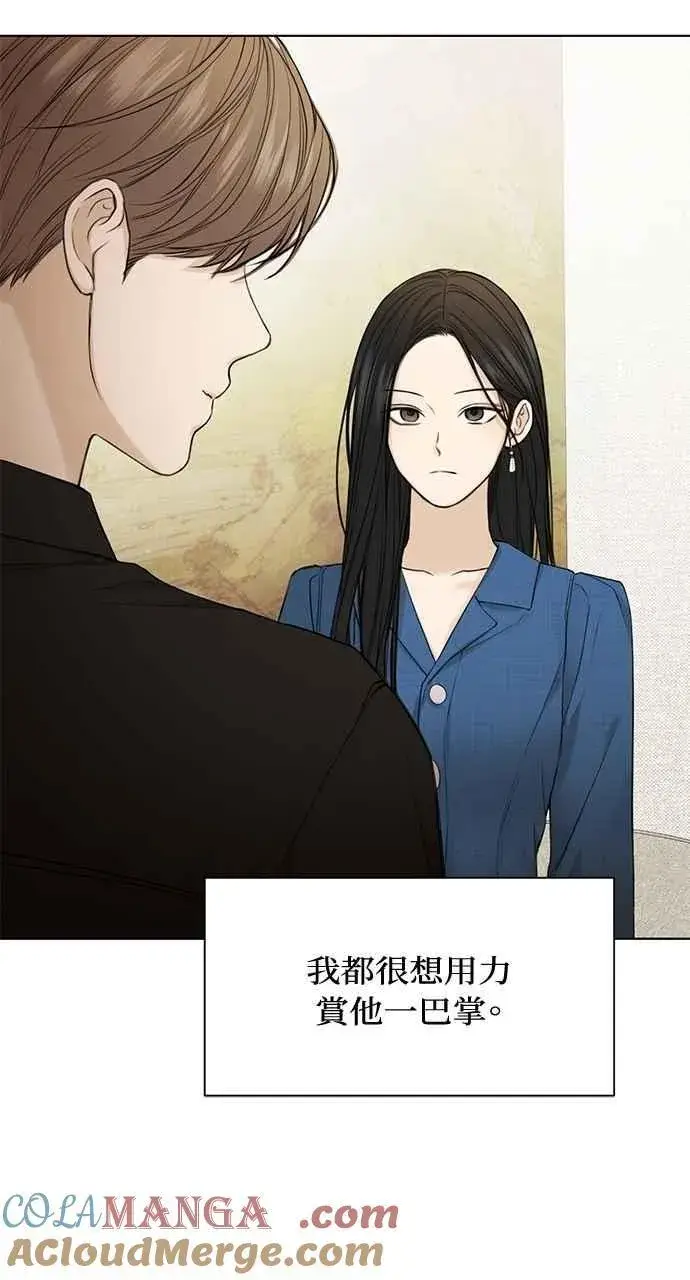 《不过是黎明时分》第32话图4