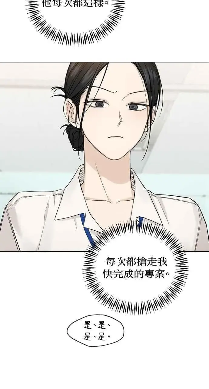 《不过是黎明时分》第32话图41