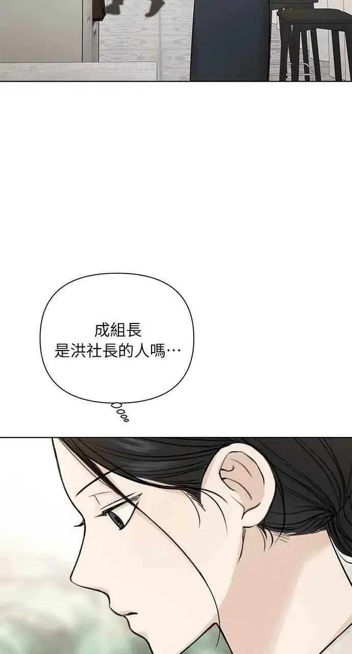 《不过是黎明时分》第32话图44