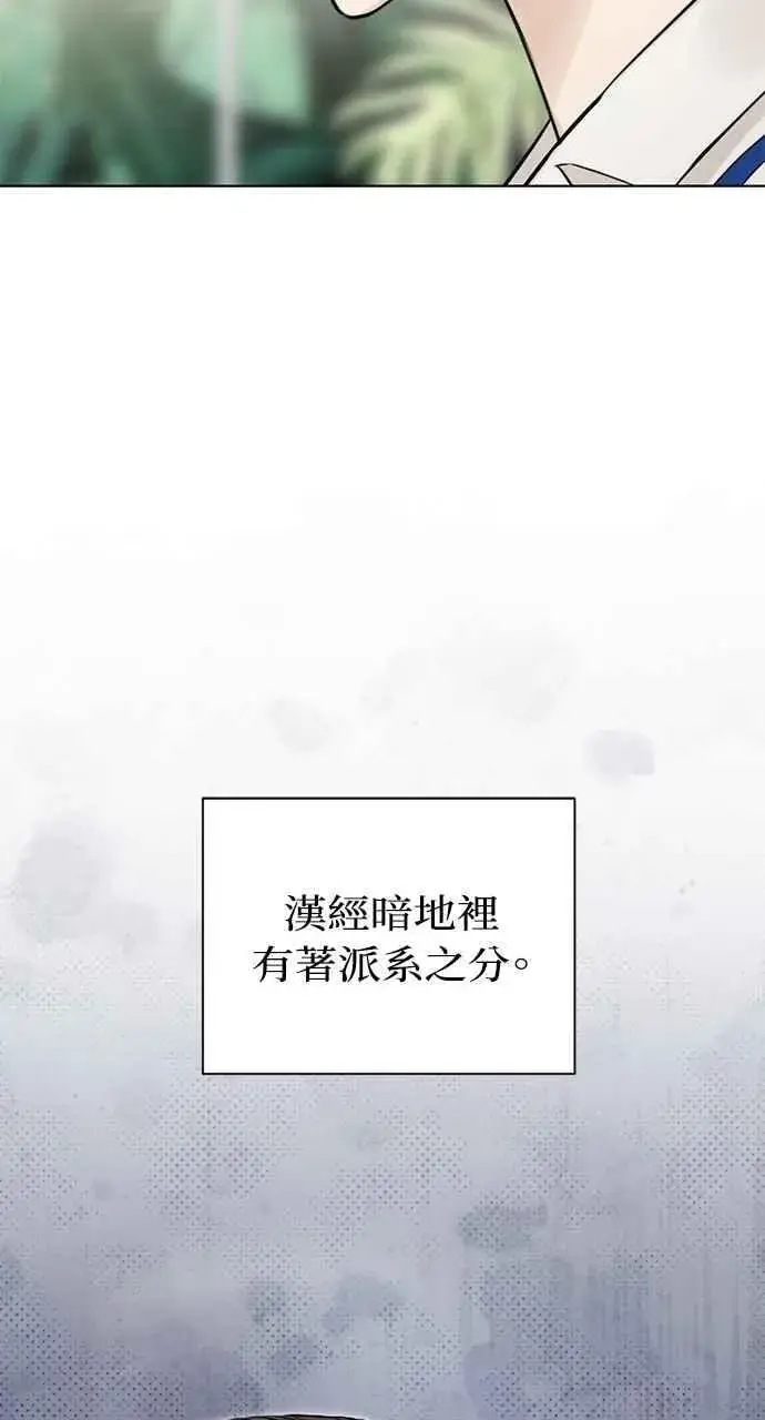 《不过是黎明时分》第32话图45