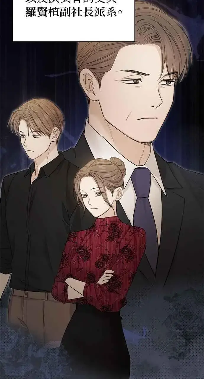 《不过是黎明时分》第32话图47
