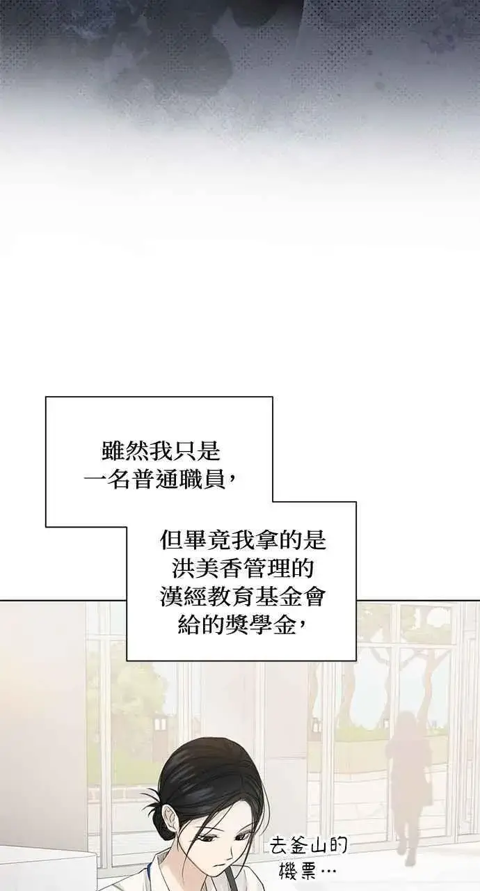 《不过是黎明时分》第32话图48