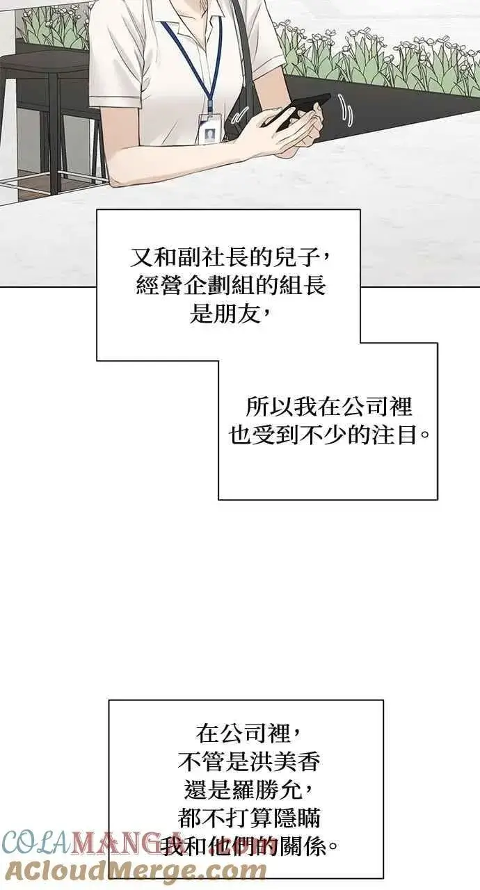 《不过是黎明时分》第32话图49