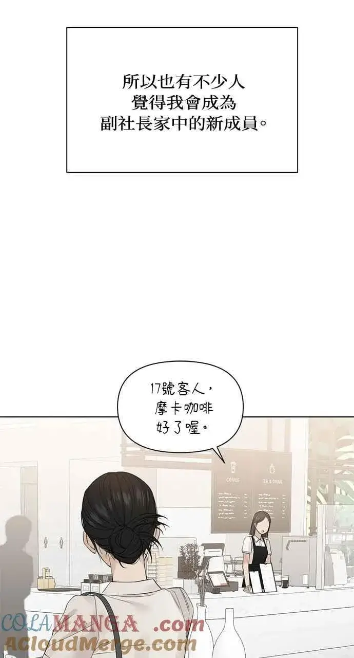 《不过是黎明时分》第32话图52