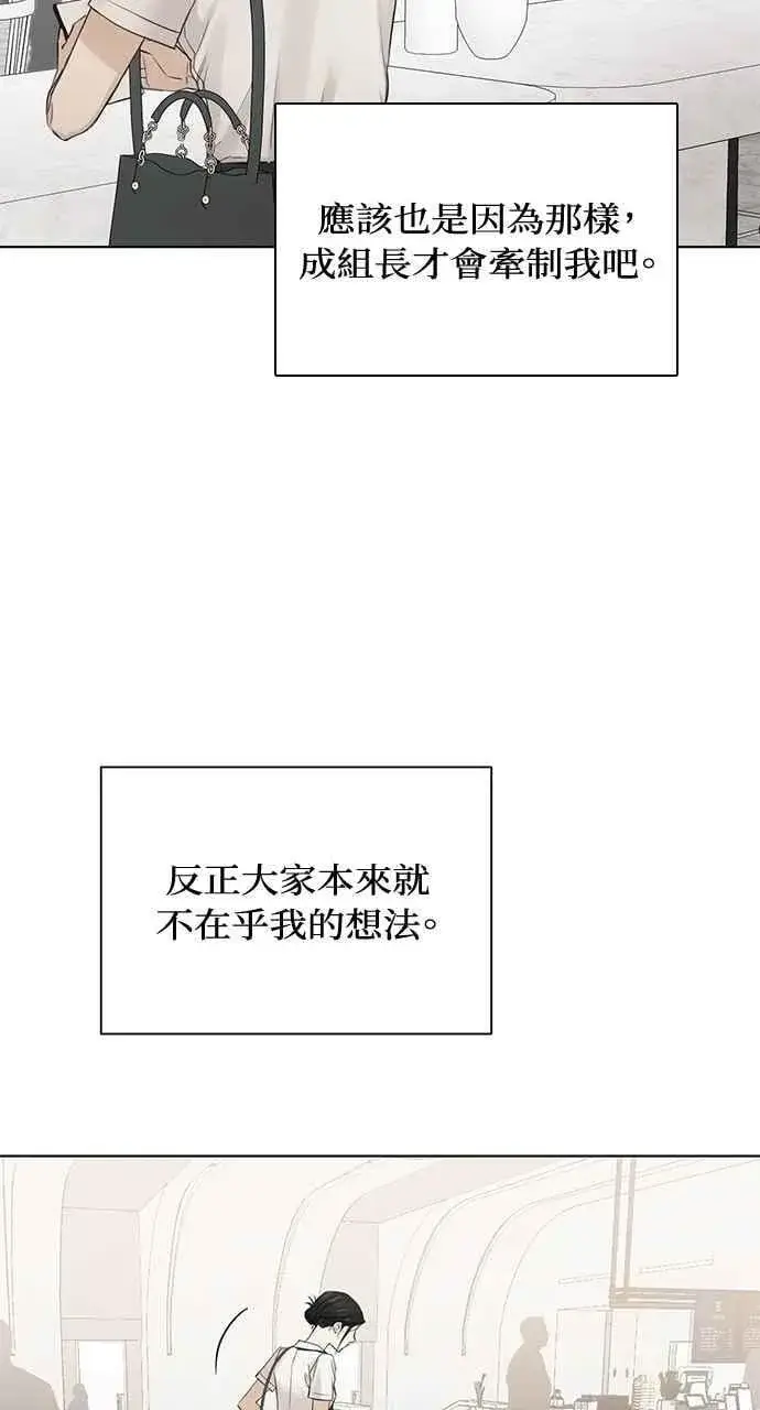 《不过是黎明时分》第32话图53