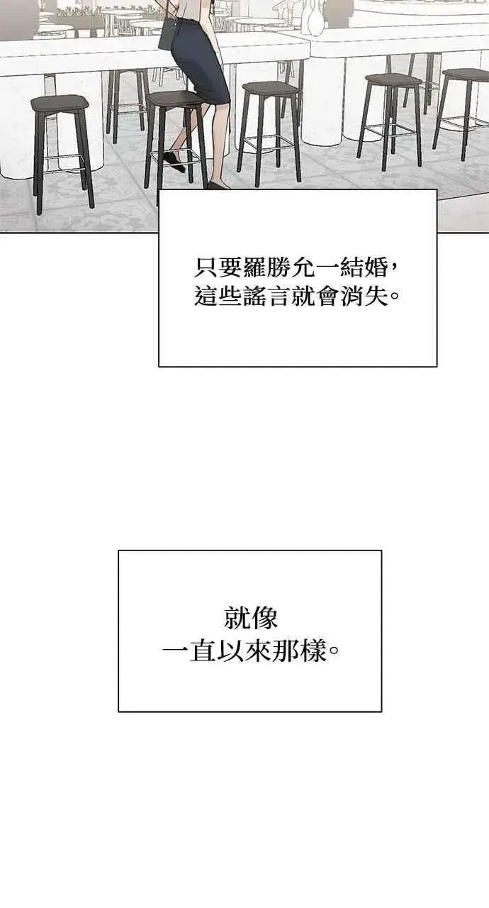 《不过是黎明时分》第32话图54