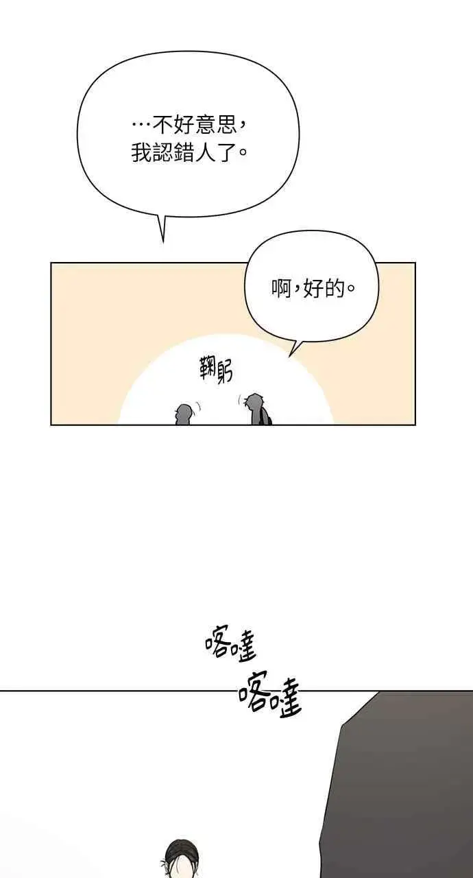 《不过是黎明时分》第32话图66
