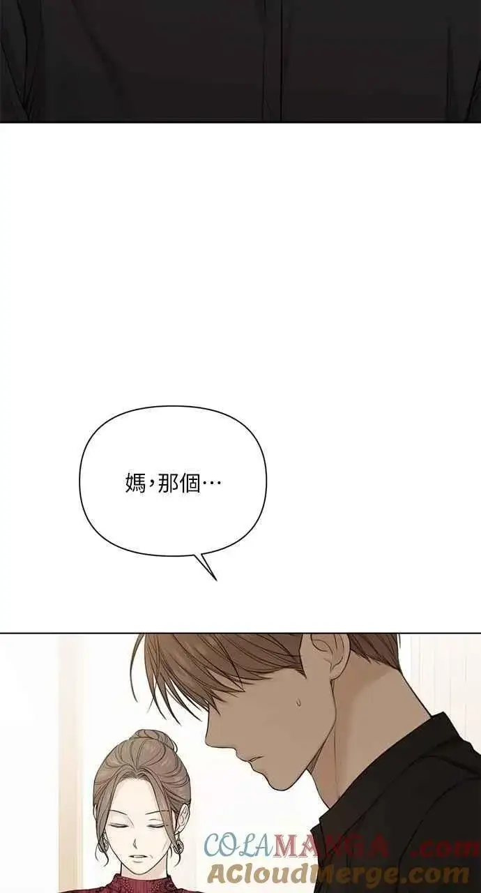 《不过是黎明时分》第32话图7