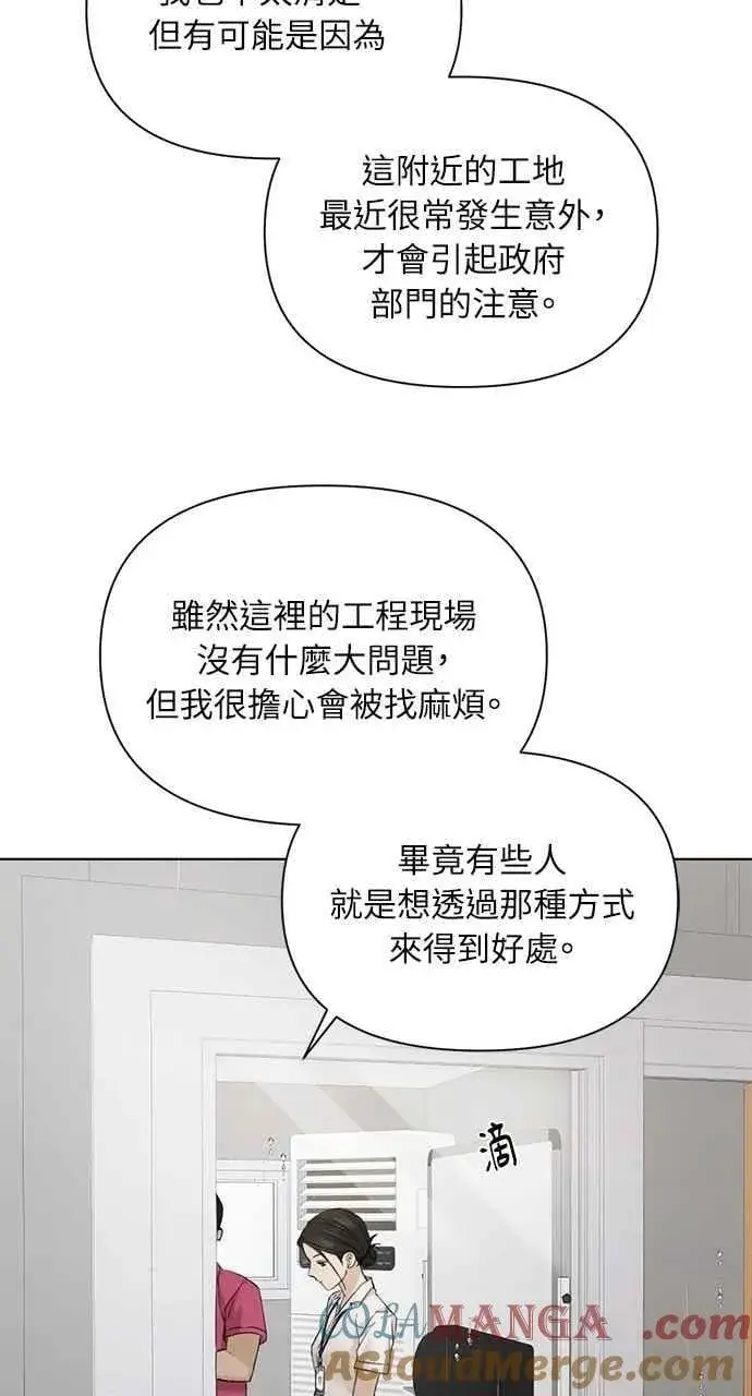 《不过是黎明时分》第32话图73