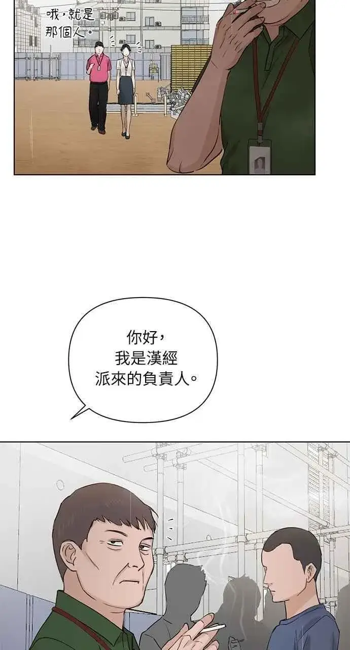 《不过是黎明时分》第32话图75