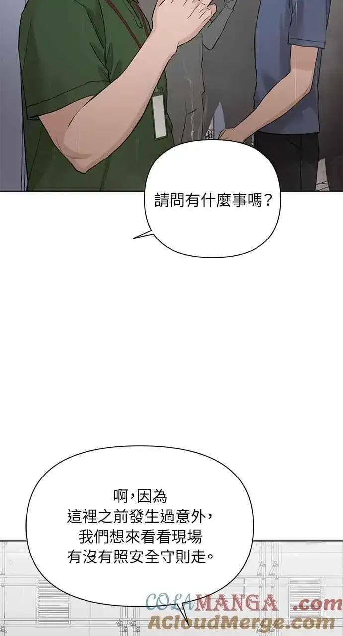 《不过是黎明时分》第32话图76