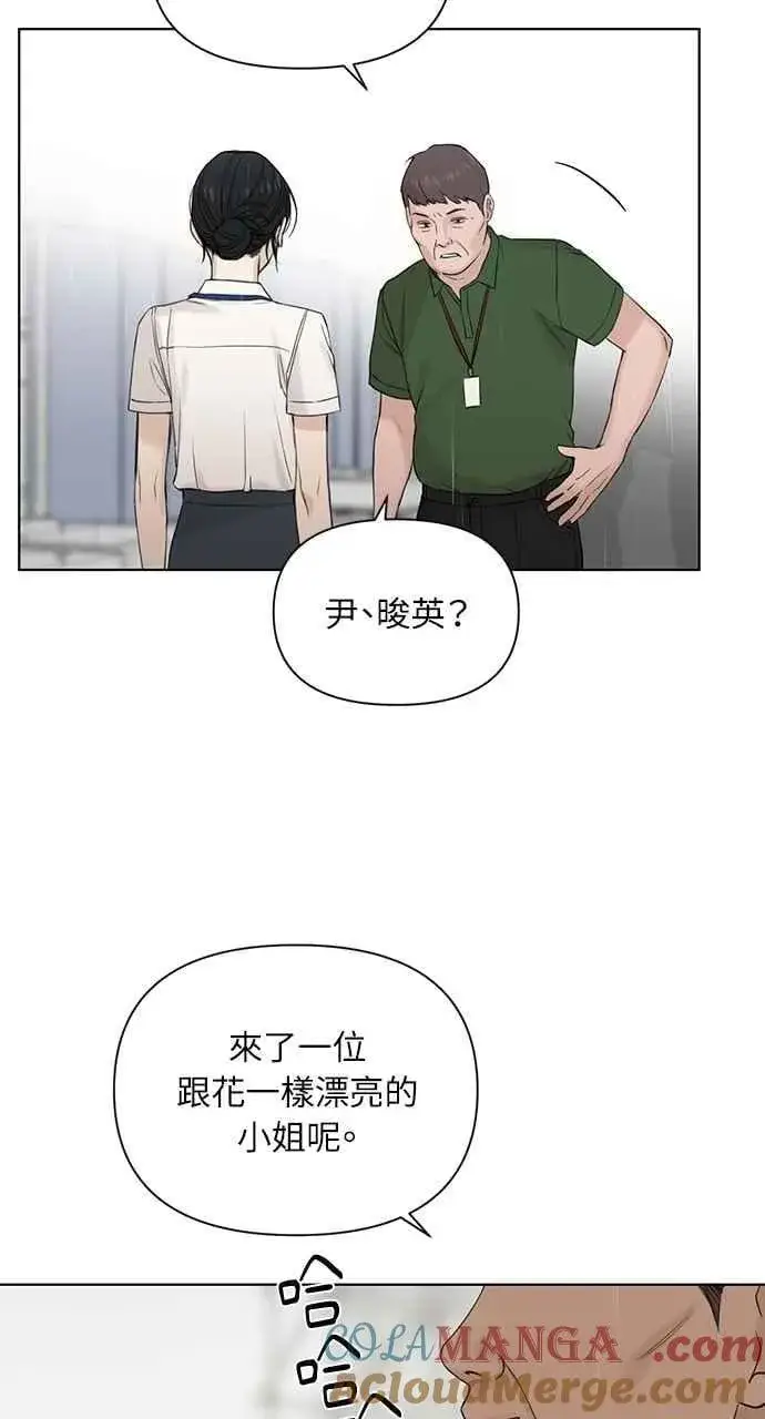 《不过是黎明时分》第32话图79