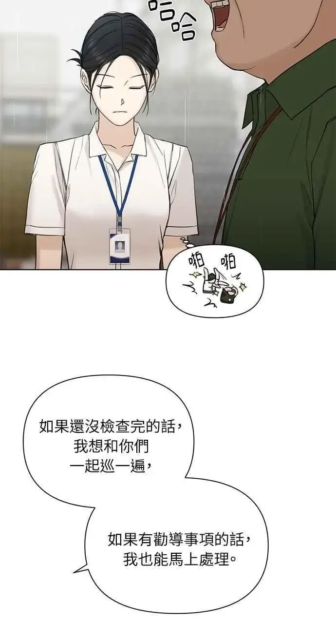 《不过是黎明时分》第32话图80