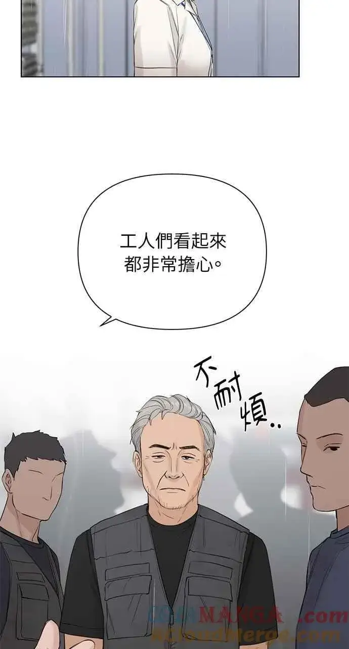 《不过是黎明时分》第32话图82