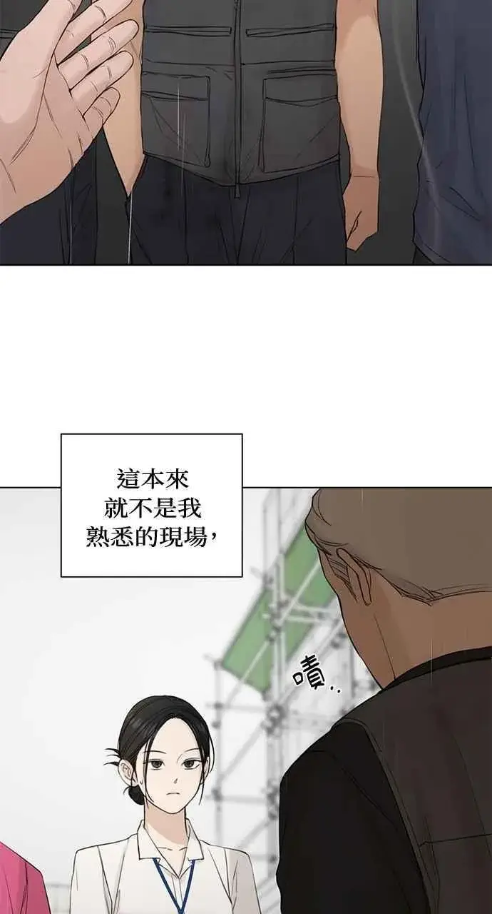 《不过是黎明时分》第32话图83