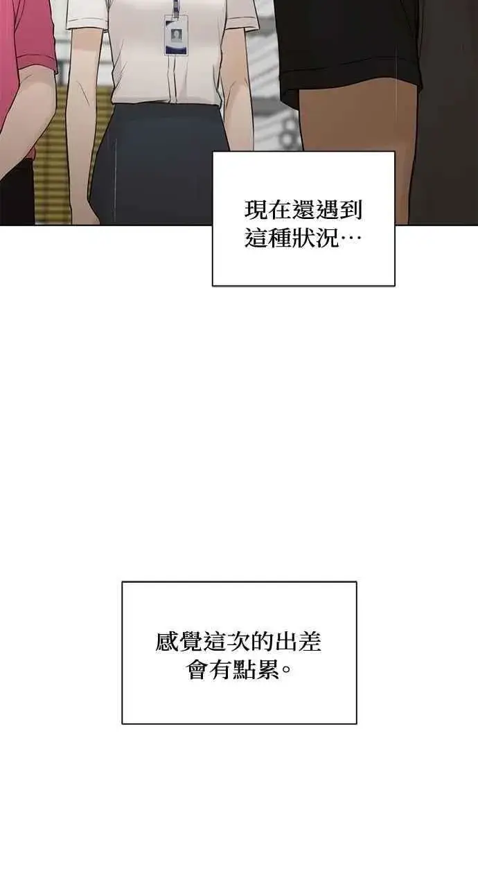 《不过是黎明时分》第32话图84